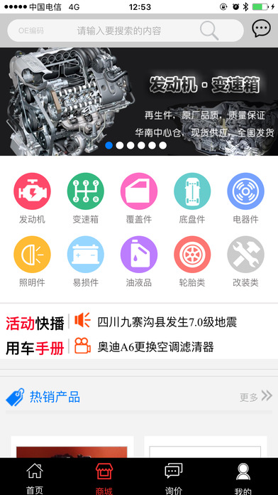 佑车网 screenshot 3