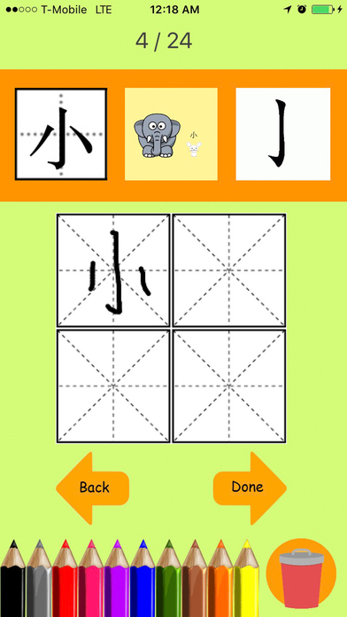 1st Chinese - Practice Writing screenshot 2