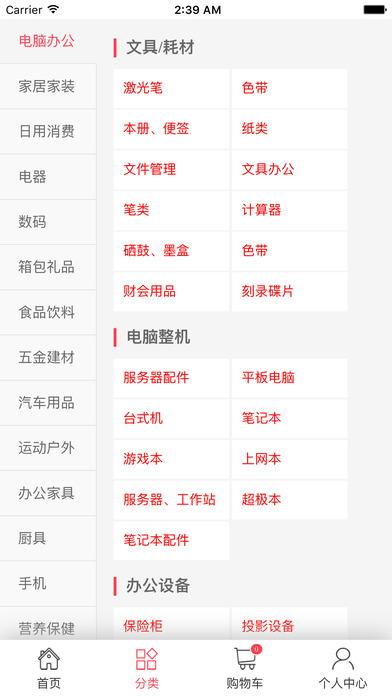 中国中铁网上商城 screenshot 3