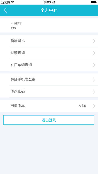 天瑞客商平台新 screenshot 4