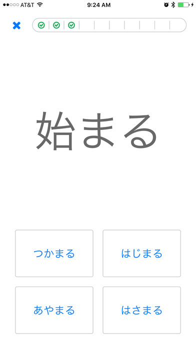 KanjiTalk - Kanji Reading Quiz screenshot 2