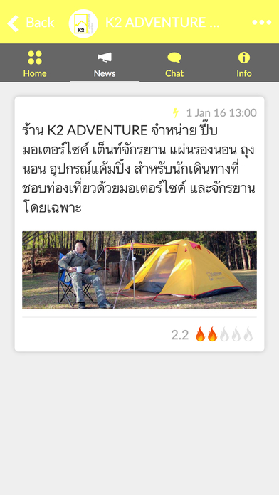 K2 ADVENTURE Shop screenshot 2