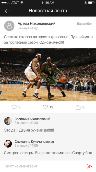 GO – спортивная соцсеть screenshot 3