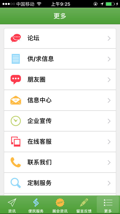 简阳农家乐 screenshot 3