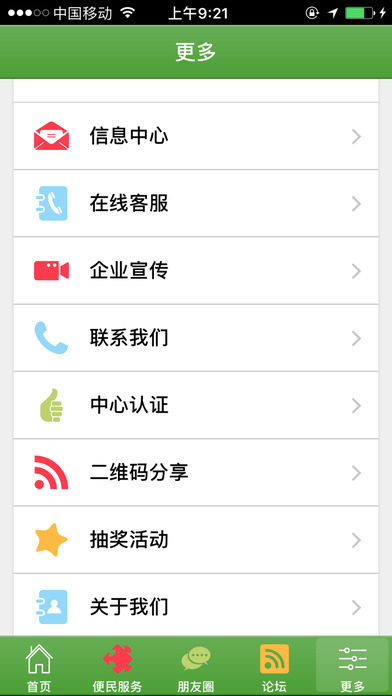 河南农业网 screenshot 3