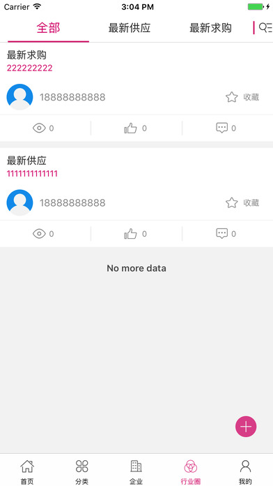 中国情趣商城 screenshot 4