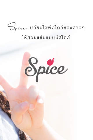 Spice - ข่าวสารสำหรับผู้หญิง screenshot 2