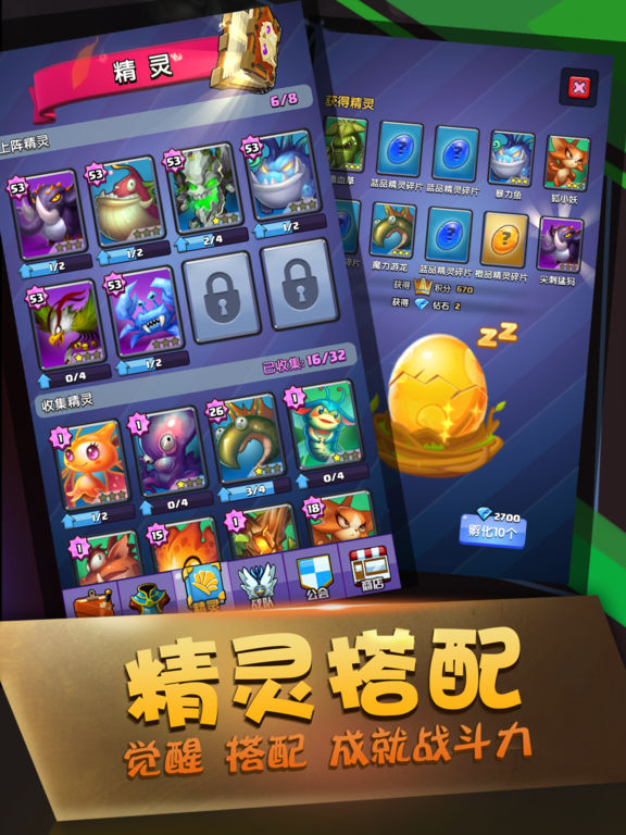 精灵大作战:少年二次元动漫游戏 screenshot 10