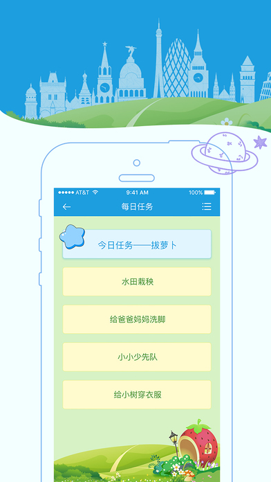 游学少年 screenshot 3