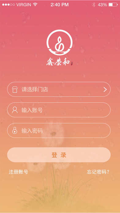 鑫荣和 screenshot 4