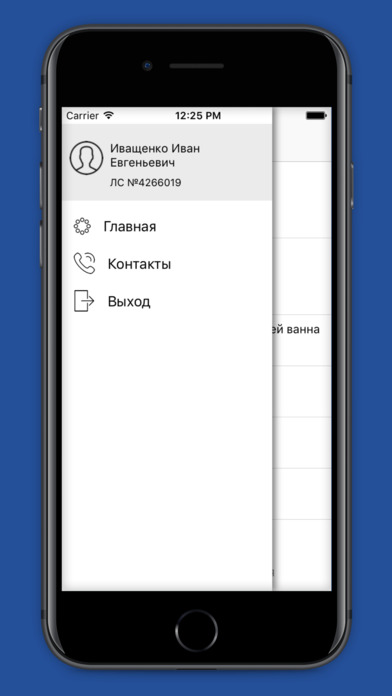 УК "Прогресс" screenshot 2
