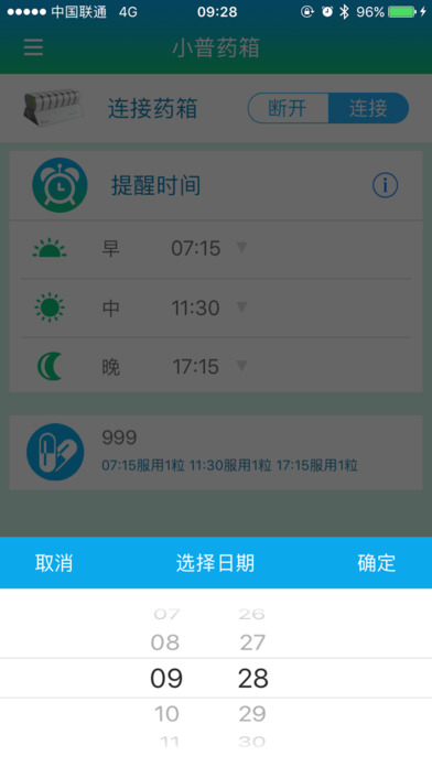 小普药箱 screenshot 2
