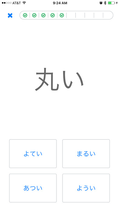 KanjiTalk - Kanji Reading Quiz screenshot 3