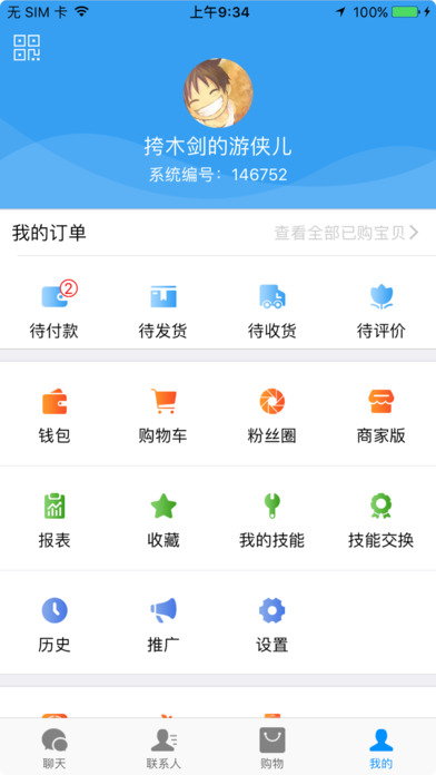 新商云 screenshot 3