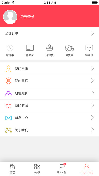 中国中铁网上商城 screenshot 4