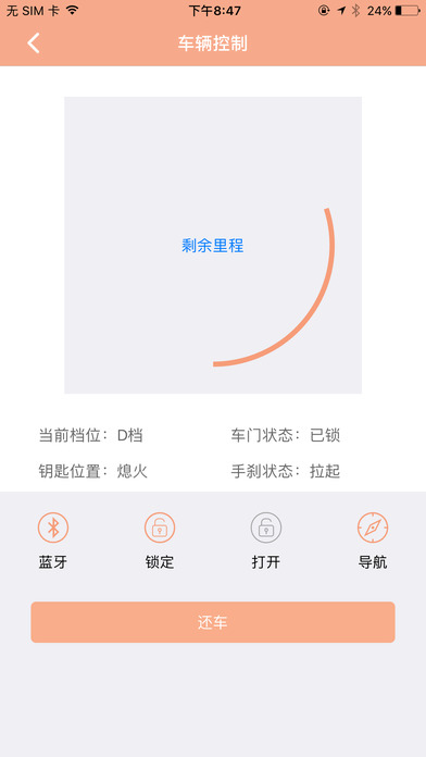 浩享汽车 screenshot 4