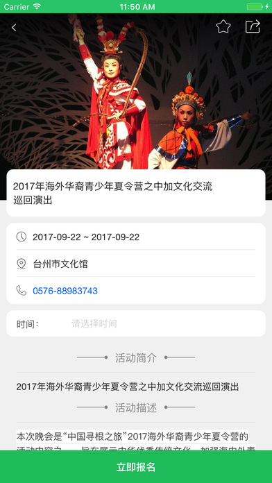 台州文化云 screenshot 4