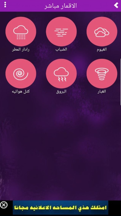 طقس الكويت screenshot 3