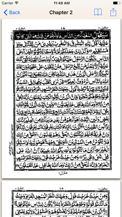 Al Quran 18 Lines screenshot 3