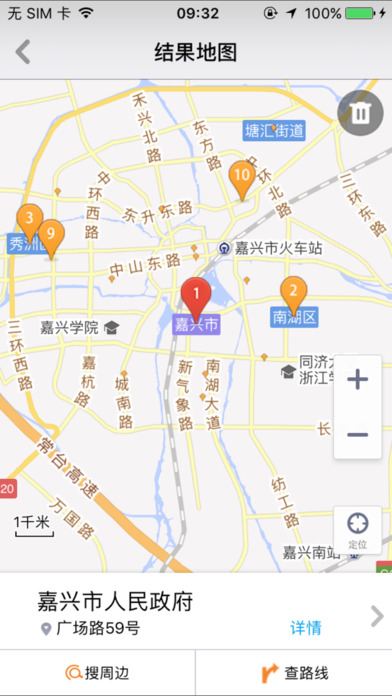 天地图・嘉兴 screenshot 3