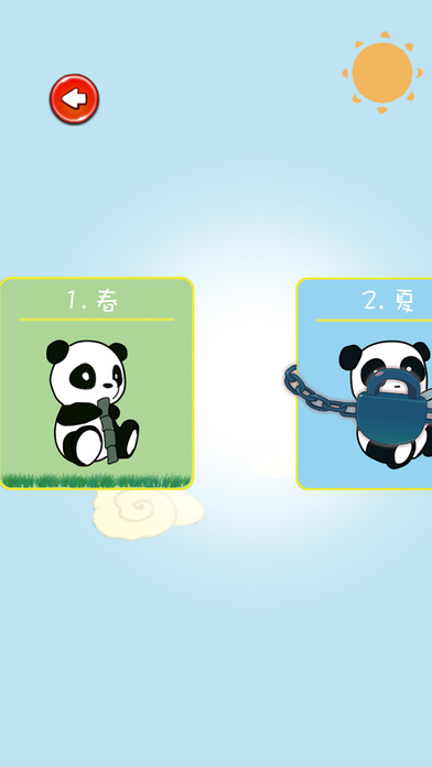 翻滚熊猫 screenshot 2