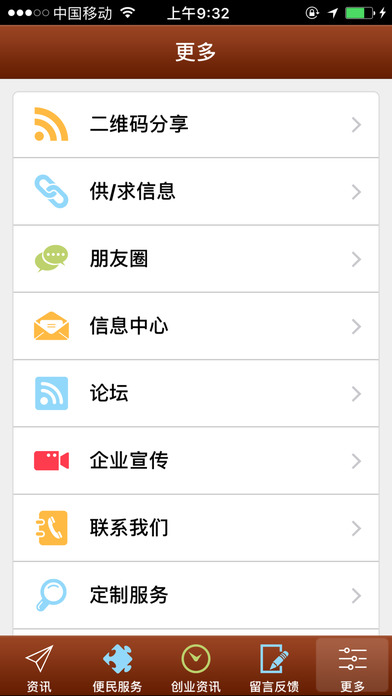 宁夏煤炭平台 screenshot 3