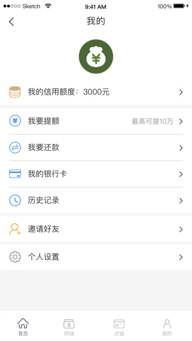 贝勒钱包-火速贷款的手机借钱平台 screenshot 3