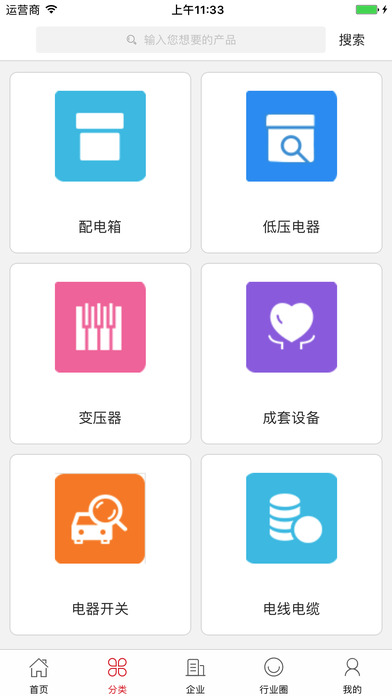 中国电力电气网 screenshot 2