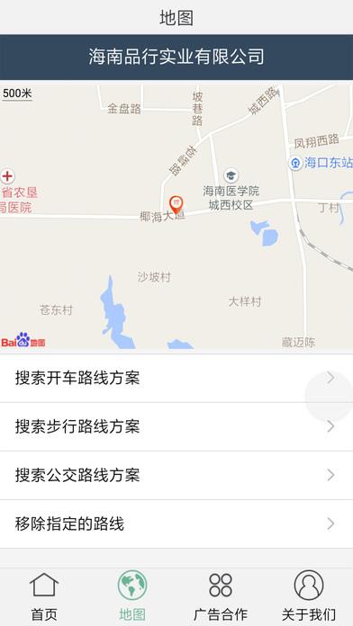 中国海鲜产品网 screenshot 2