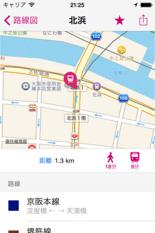 Osaka Rail Map screenshot 2