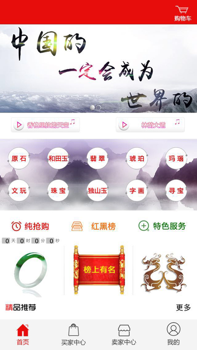 春网玉城 screenshot 2