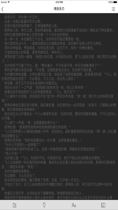 卧龙生武侠 screenshot 3