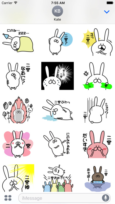 Ninomiya Sticker screenshot 2