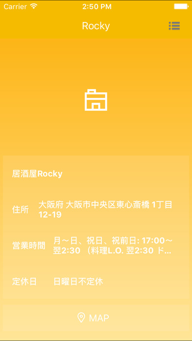 居酒屋Rocky screenshot 2