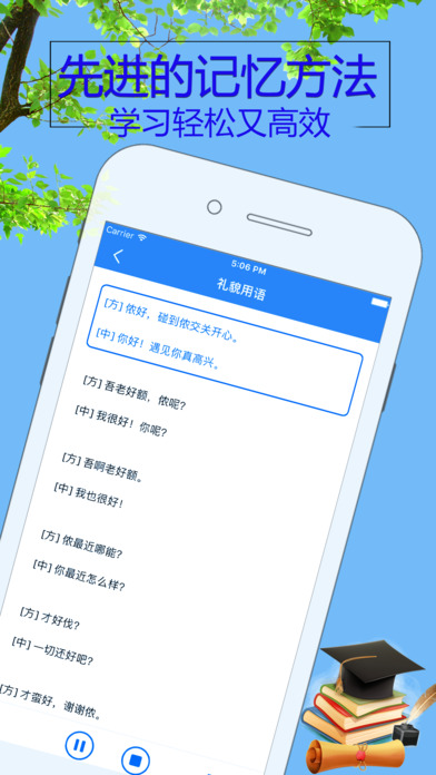 上海话-学说上海话翻译沪语入门到精通 screenshot 3