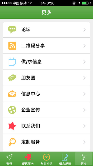 中国中医康复理疗网 screenshot 3