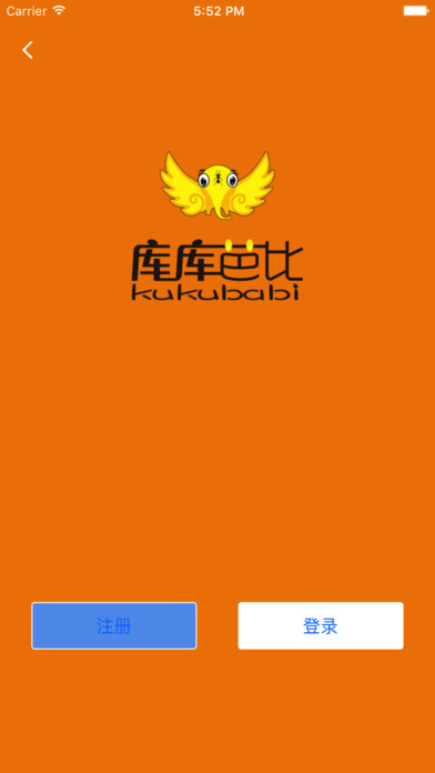 库库芭比购 screenshot 2