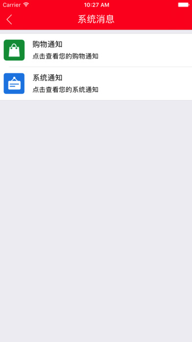 爱心惠 screenshot 3