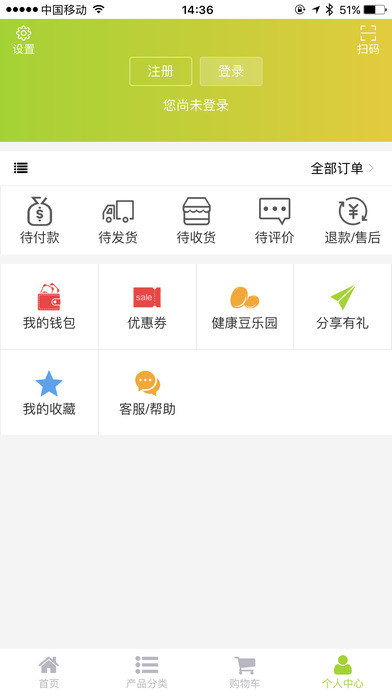 德购宝 screenshot 3
