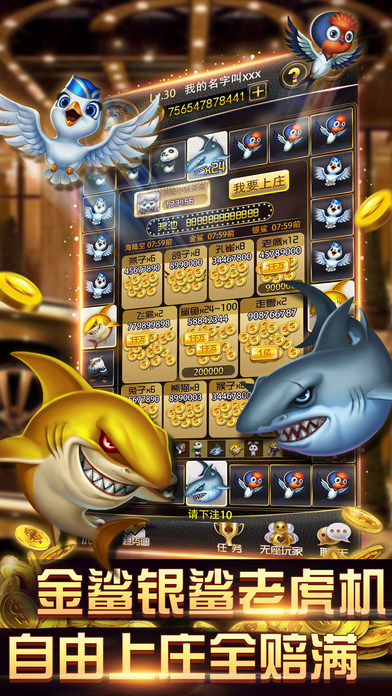 天天炸金花-金鲨银鲨电玩城 screenshot 4