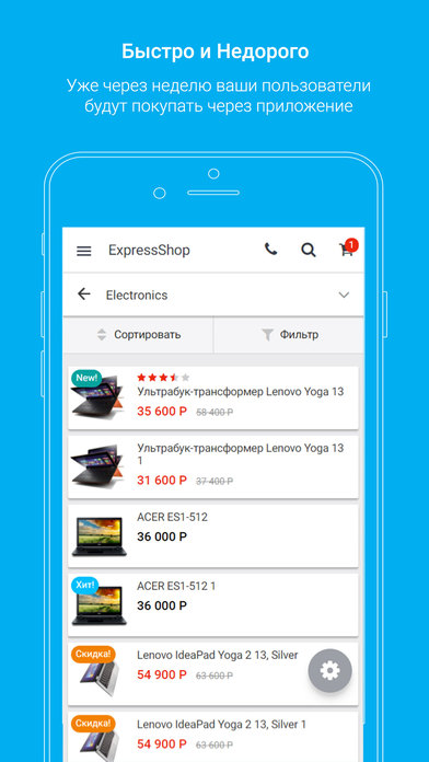 ExpressShop screenshot 3