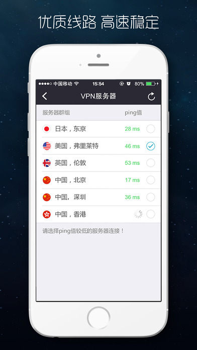 VPN Master - Unlimited Privacy Security Proxy screenshot 3
