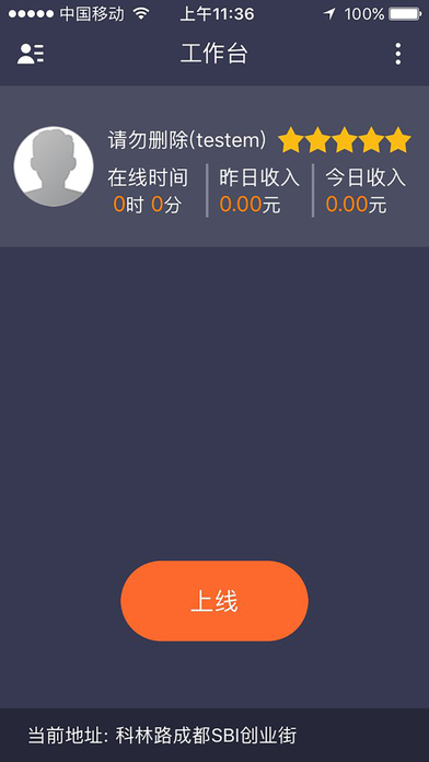 百米服务端-服务端 screenshot 2