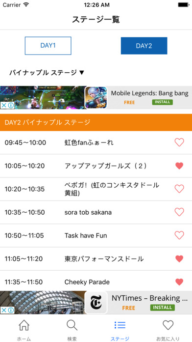 アイドル タイムテーブル screenshot 3