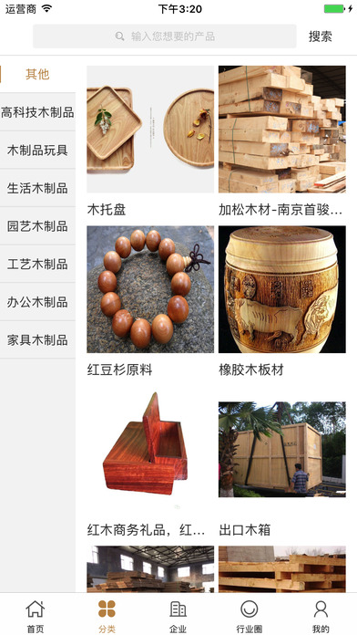 中国木制品产业网 screenshot 2