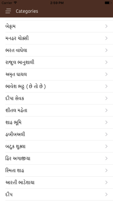 Gujarati Shayris screenshot 4