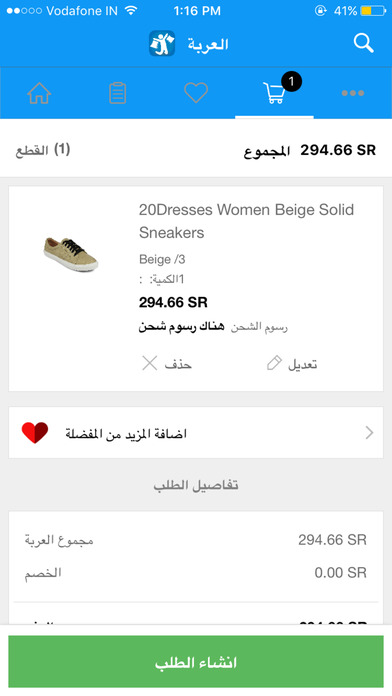 NATHERALMODA ONLINE SHOPPING-نظر الموضة-للتسوق screenshot 4