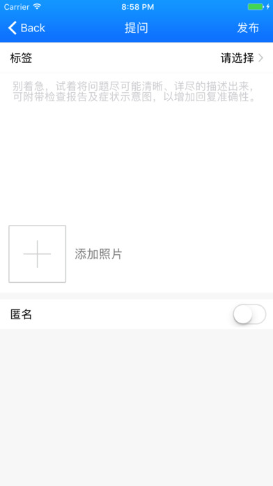 心心相医 screenshot 3