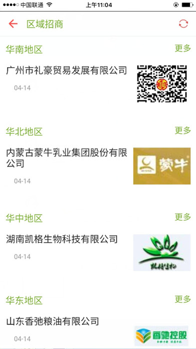 中国健康食品-为各类人群提供健康饮食资讯 screenshot 4