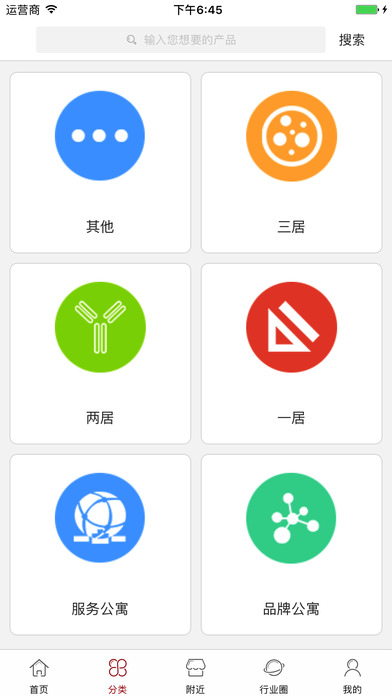 中国租房微平台 screenshot 2